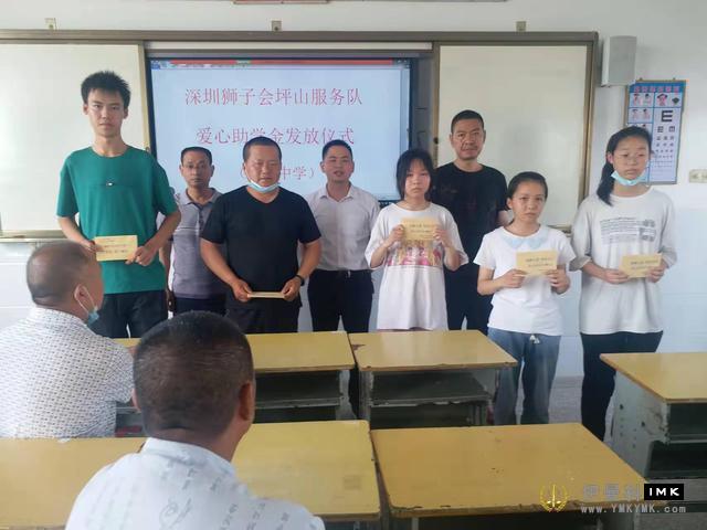 Lions Club of Shenzhen supports needy students of Luodian Middle School in Jingshan City news 图2张